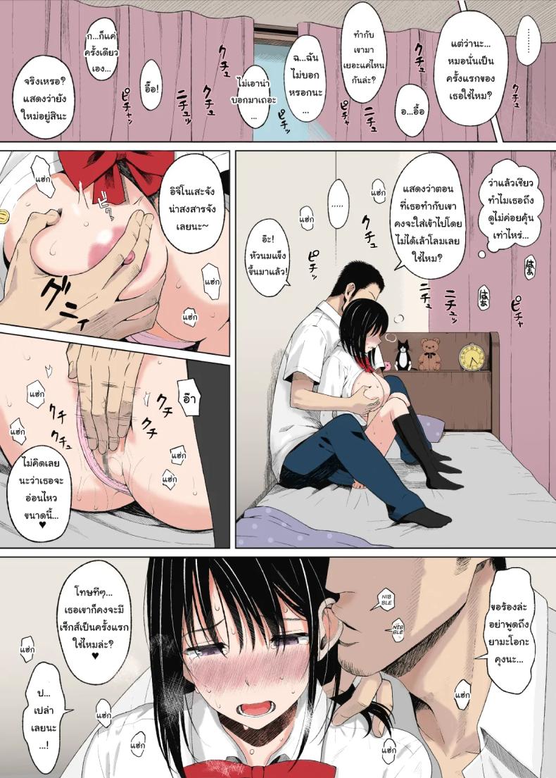 อยากรู้จักเธอให้มากกว่านี้